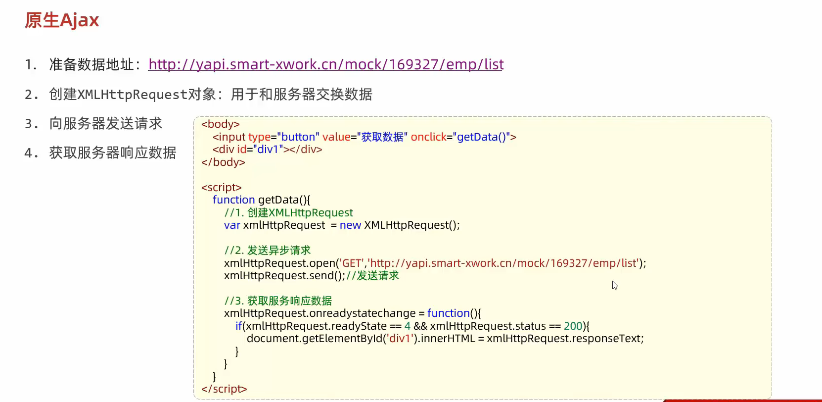 image-20240420134826096