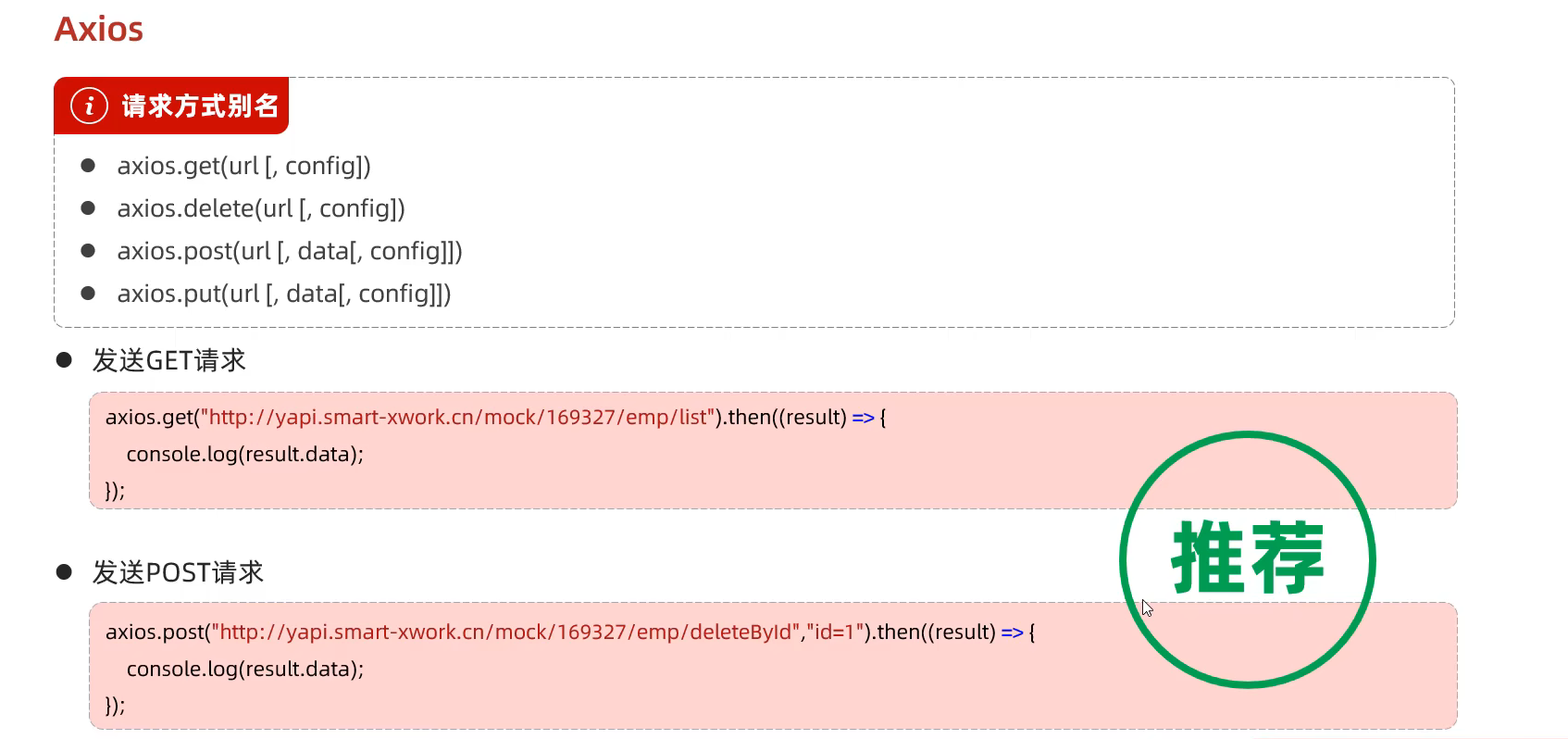 image-20240420143057890