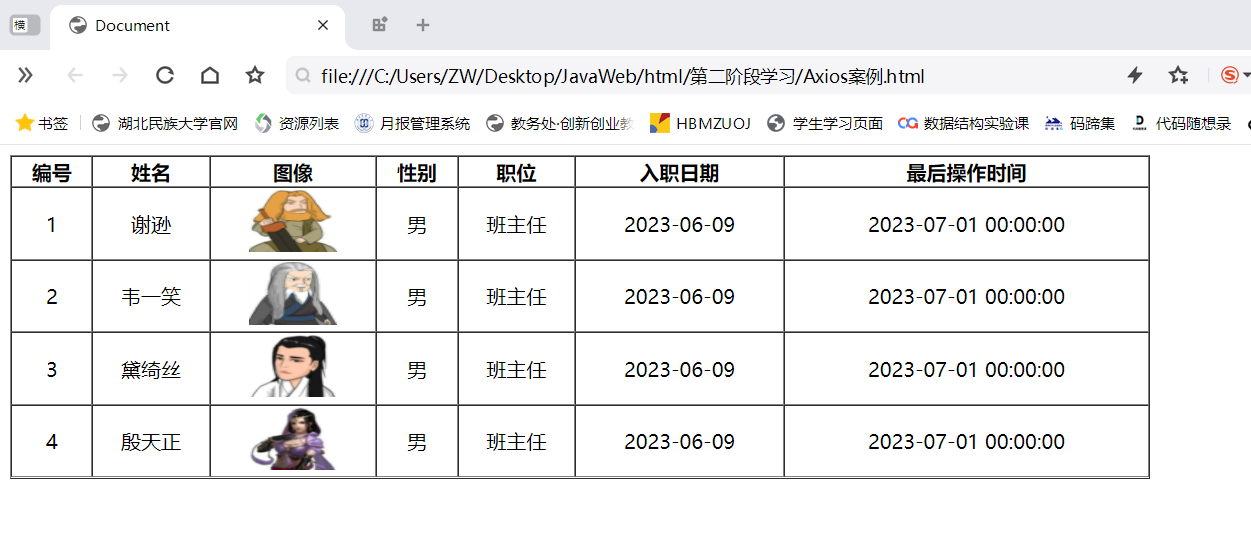 image-20240420150514345