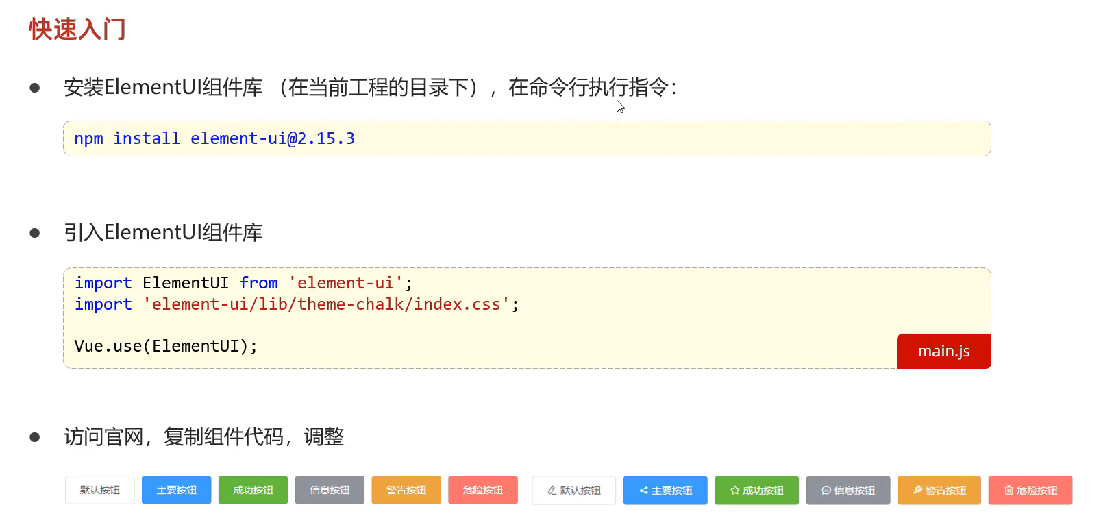 image-20240421105421524