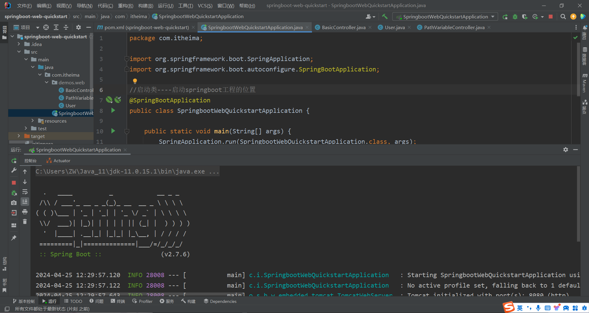 image-20240425123005182