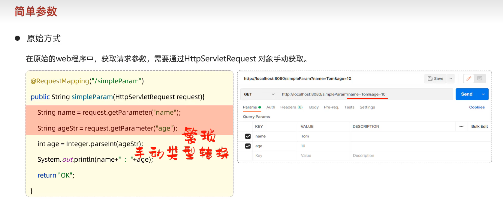 image-20240425140801332