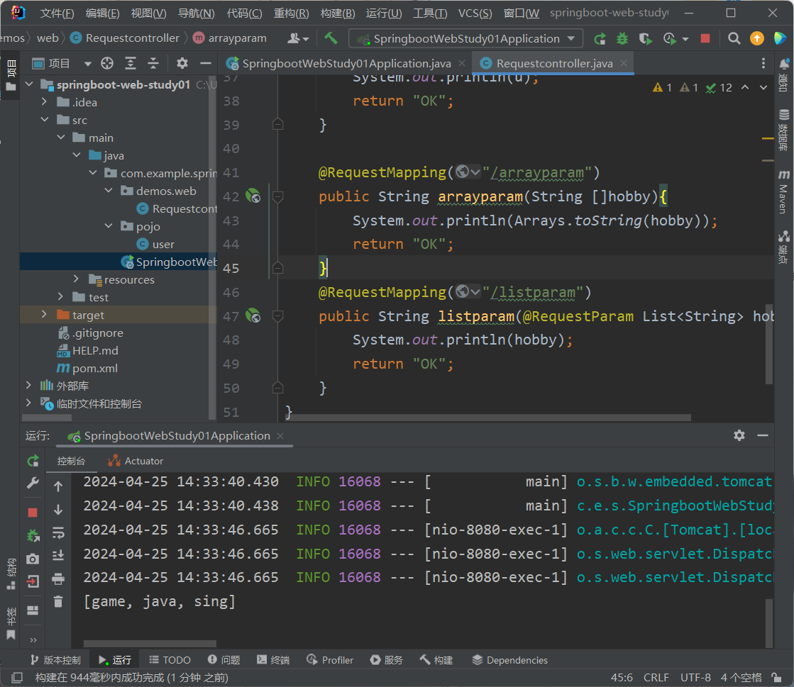 image-20240425143430179