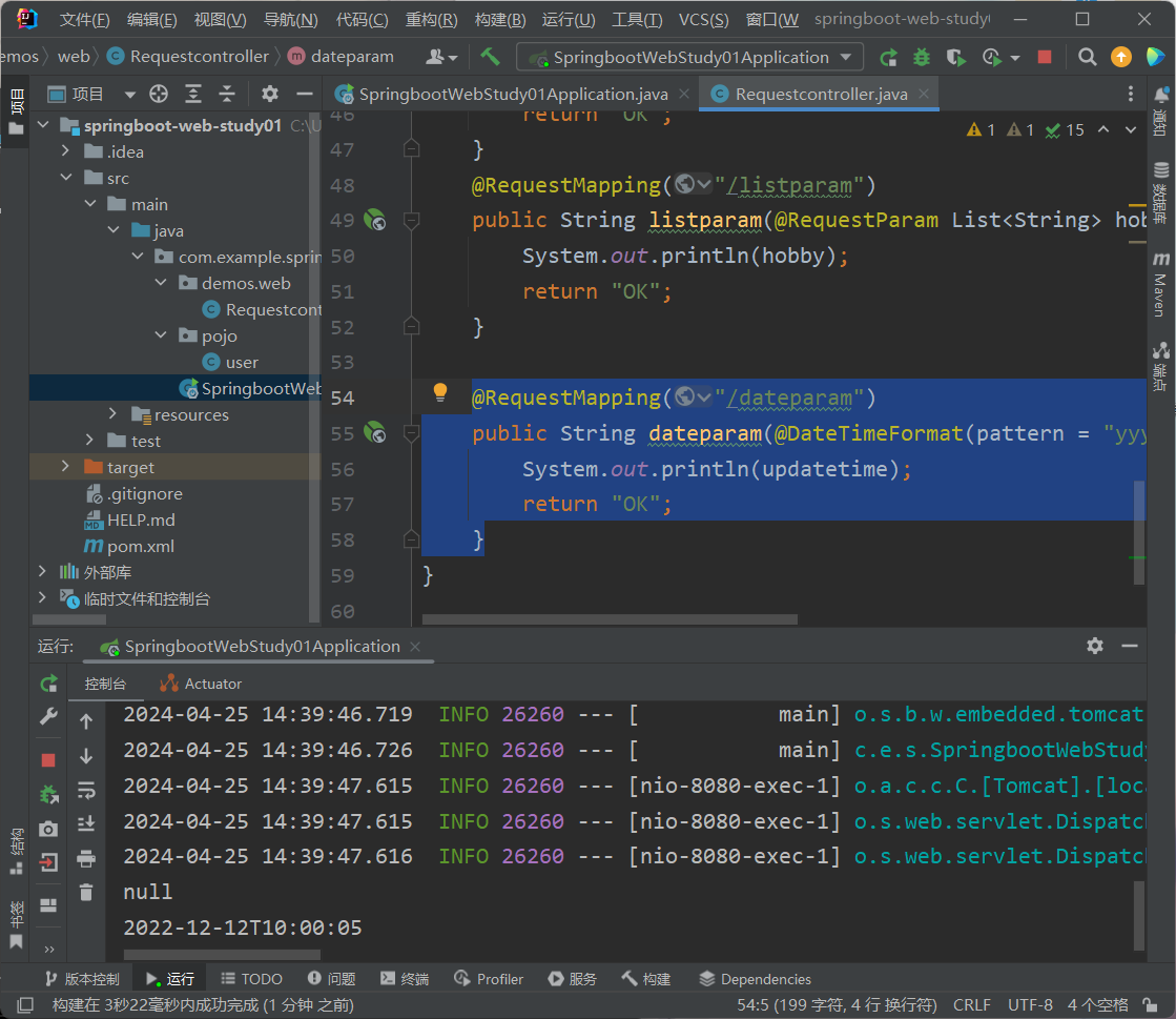 image-20240425144102187
