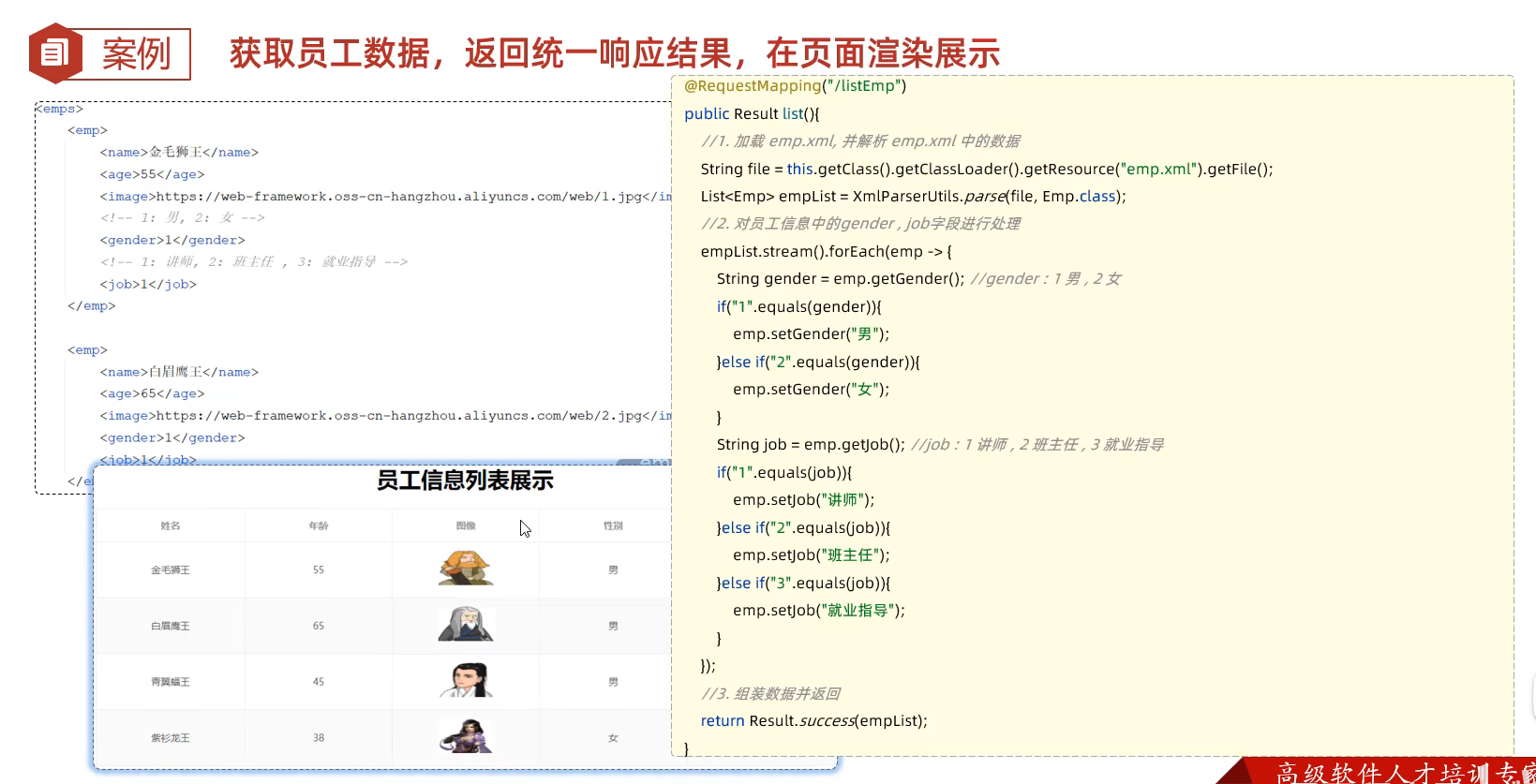 image-20240425160604961