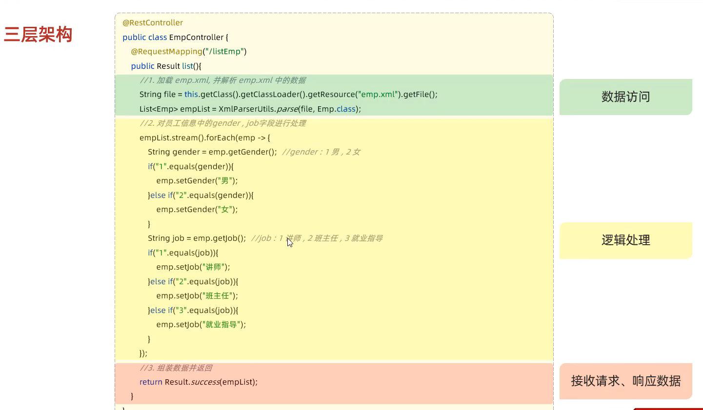 image-20240425161415088