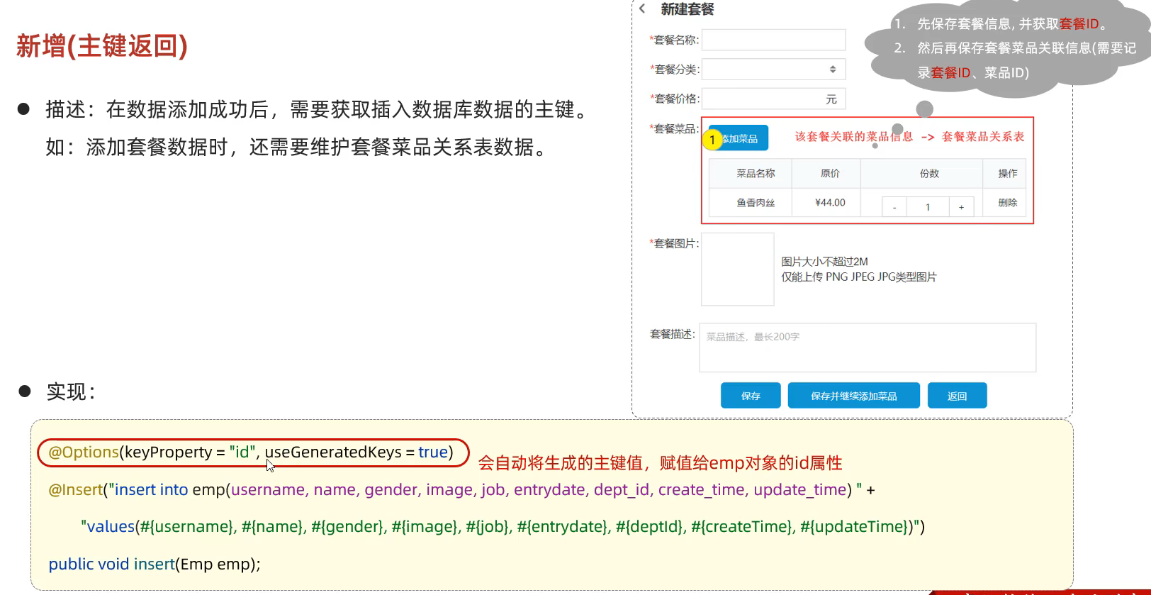 image-20240427144048142