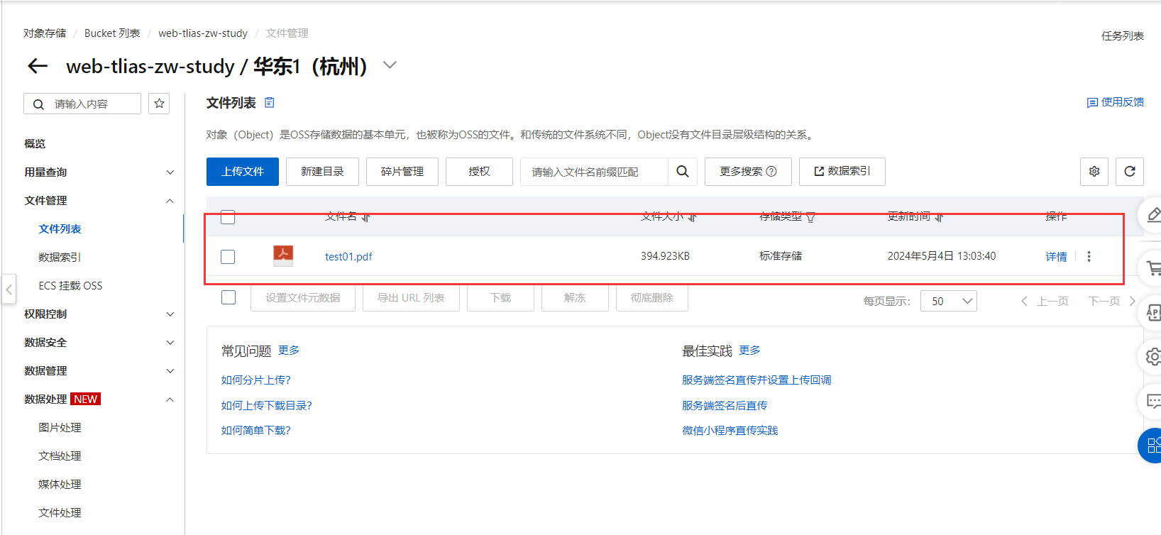 image-20240504130537469