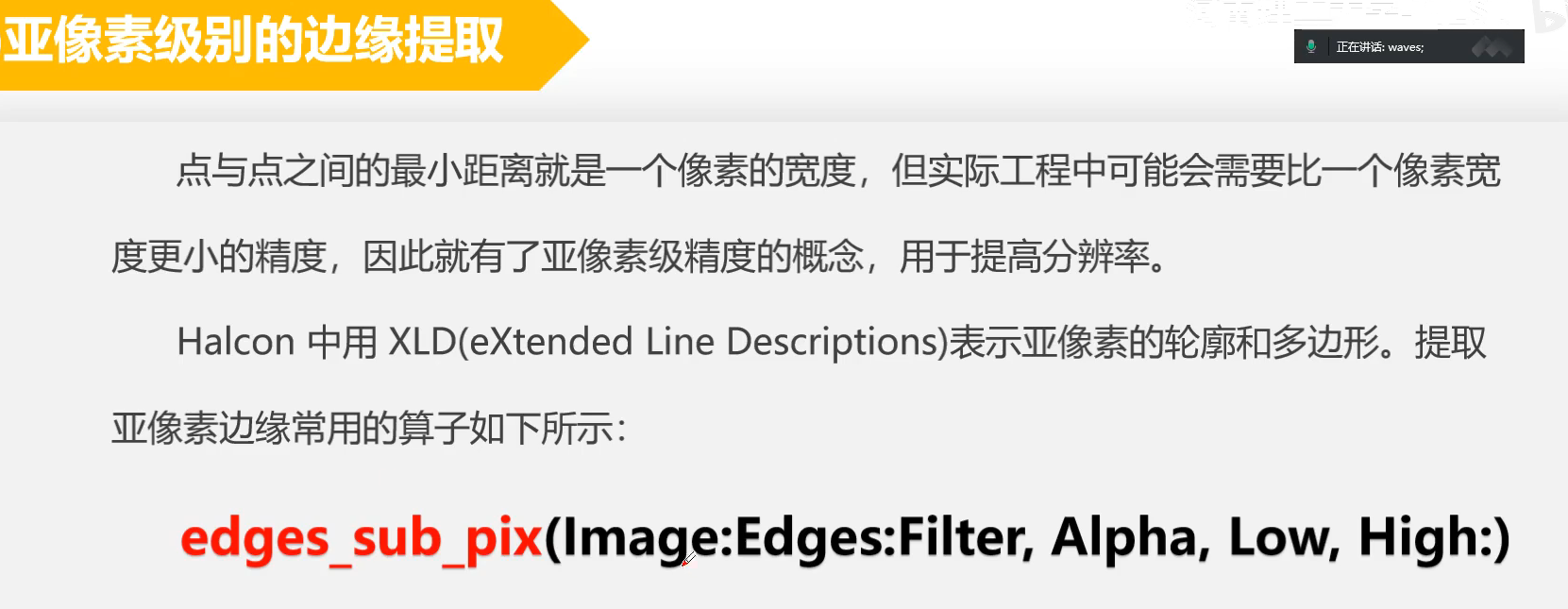 image-20240706142804274