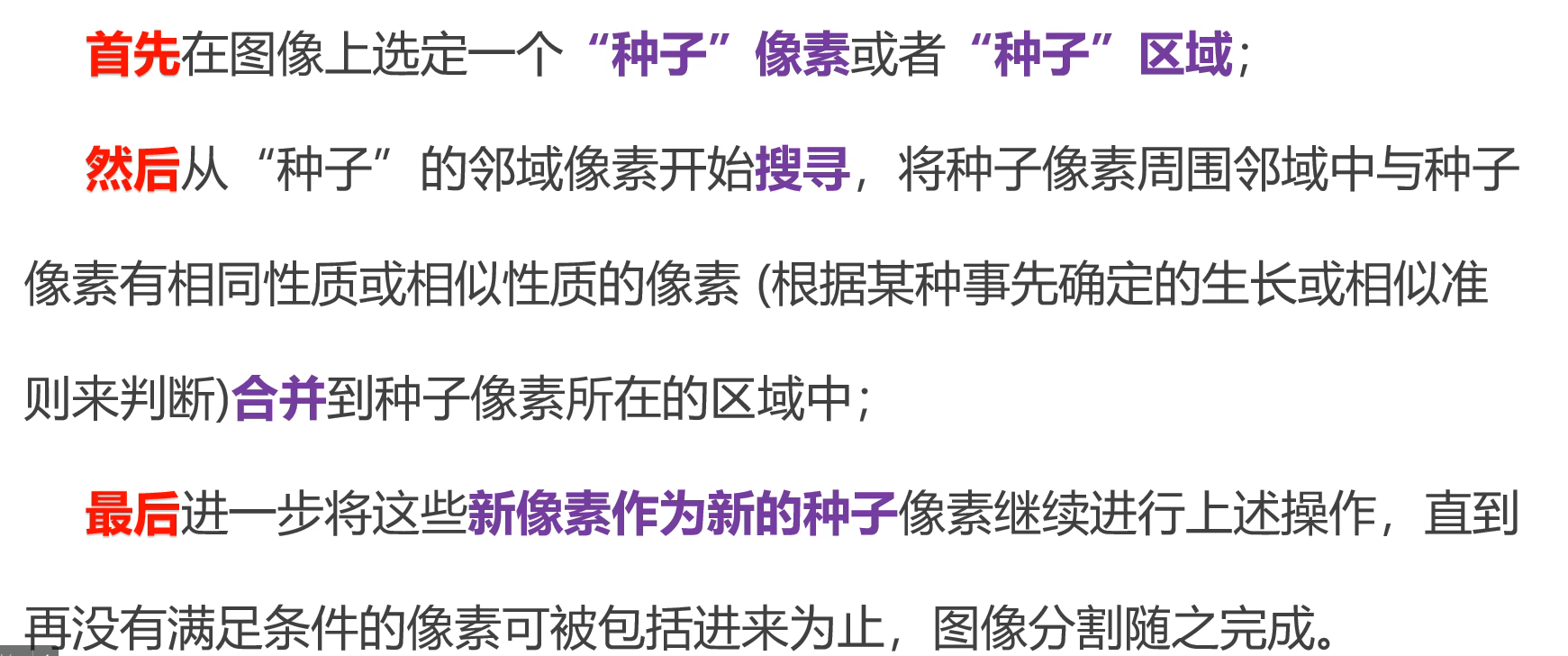 image-20240706143522490