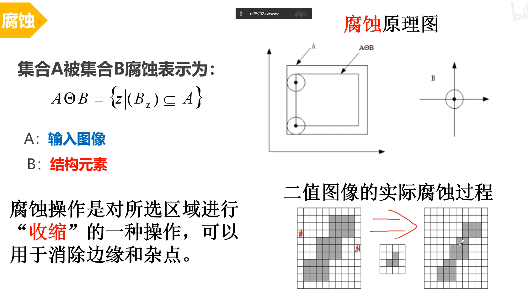 image-20240709110812775