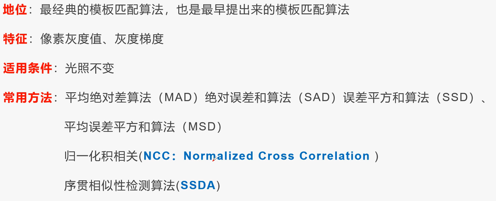 image-20240709134606814