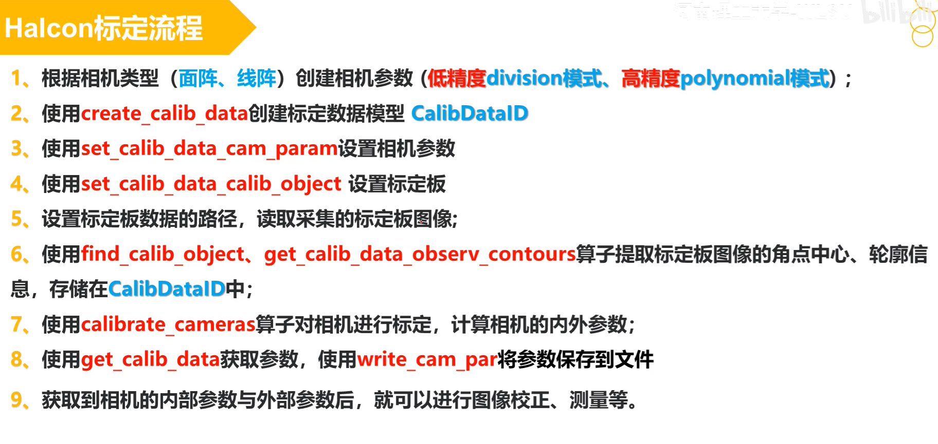 image-20240710121942179