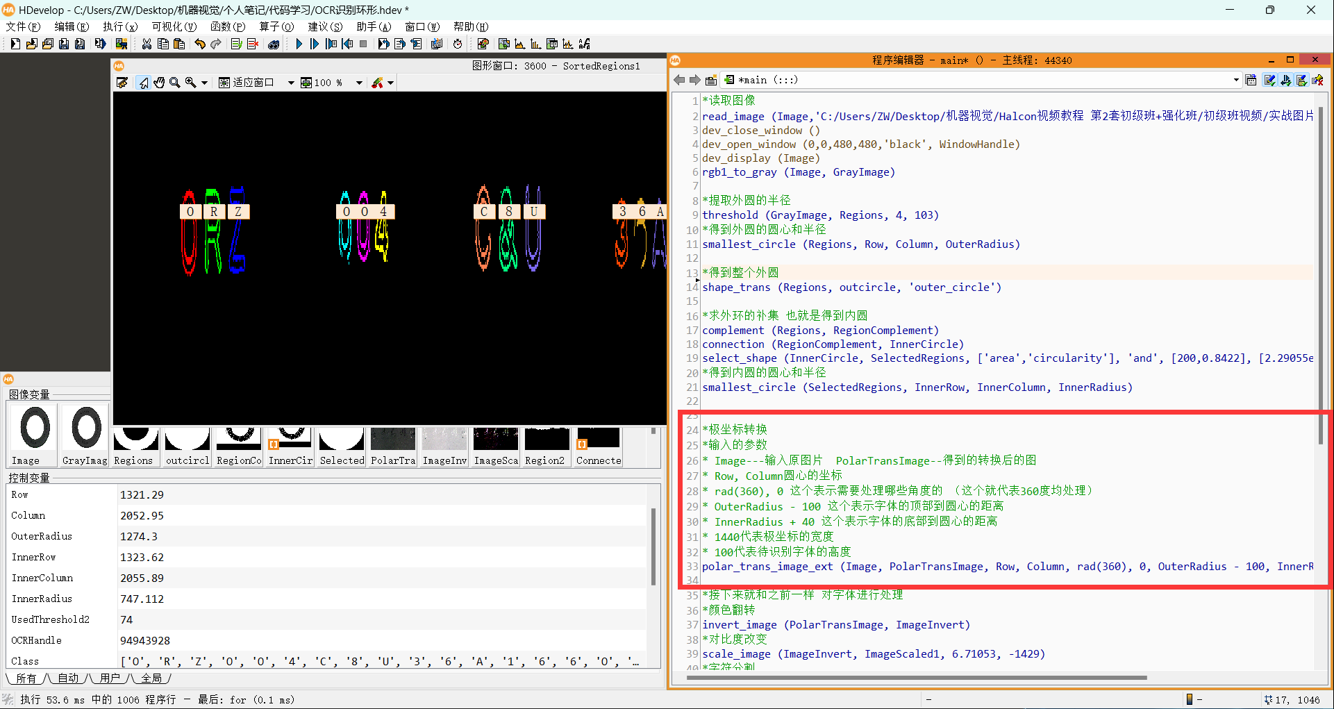 image-20240713165746300