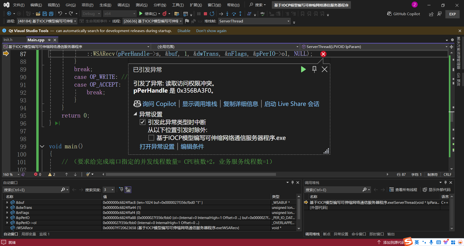 QQ图片20241007112537