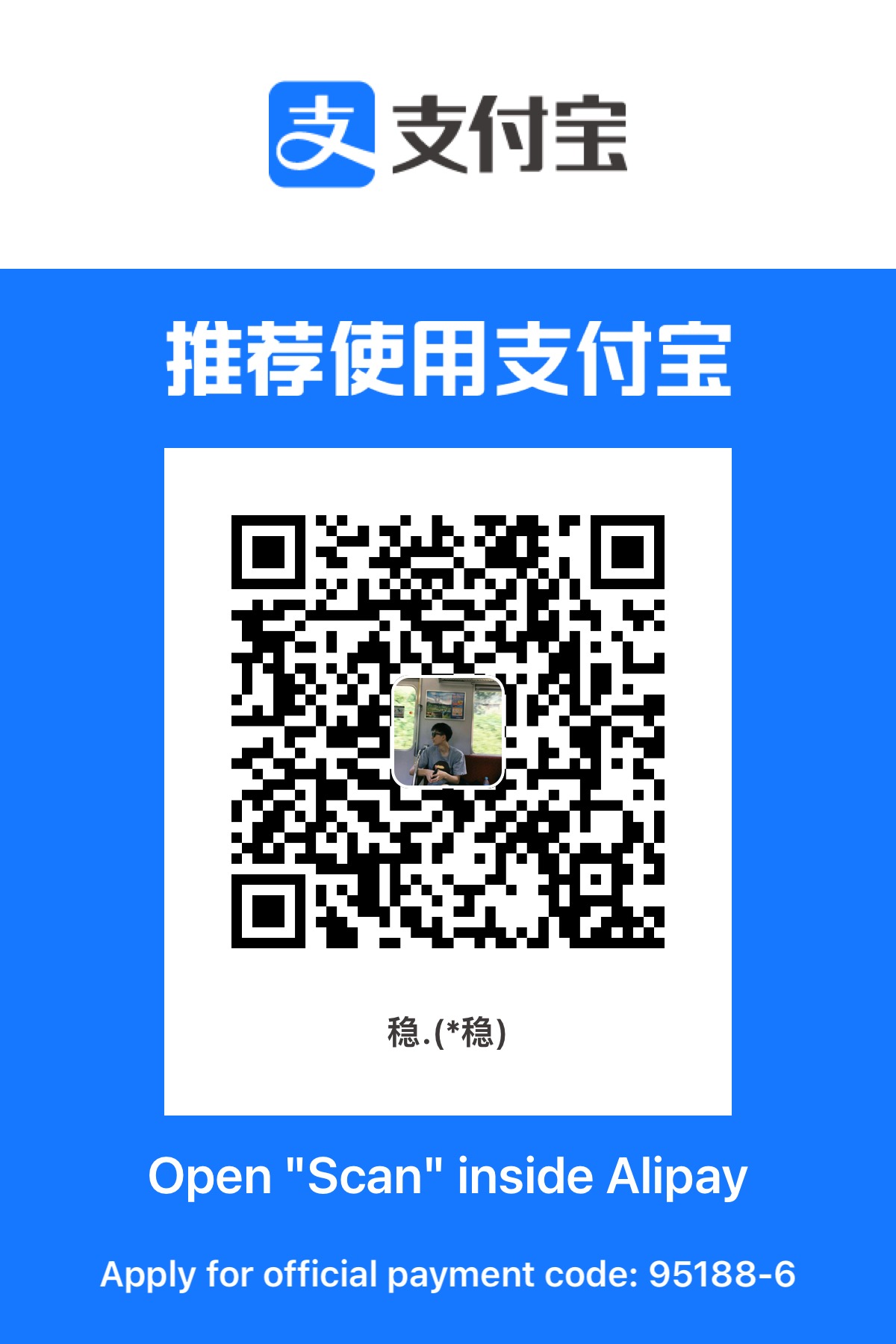 支付宝打赏二维码